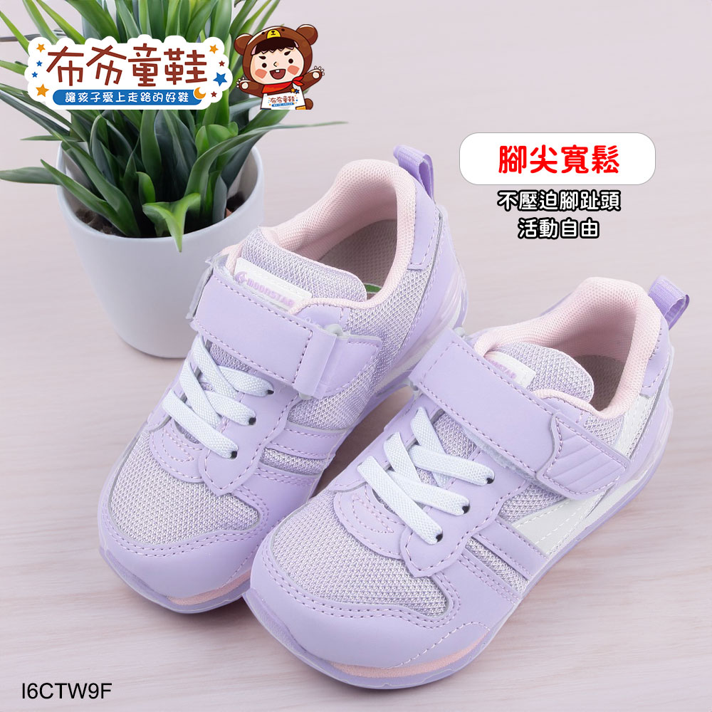 Moonstar日本月星Hi系列女孩白紫色中童機能運動鞋